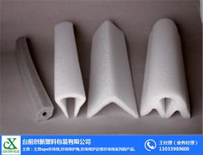 epe珍珠棉批发价 创新塑料包装厂家 珍珠棉