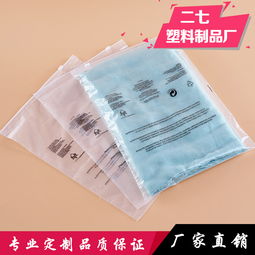 价格,厂家,批发,塑料薄膜袋,苍南县龙港二七塑料制品厂